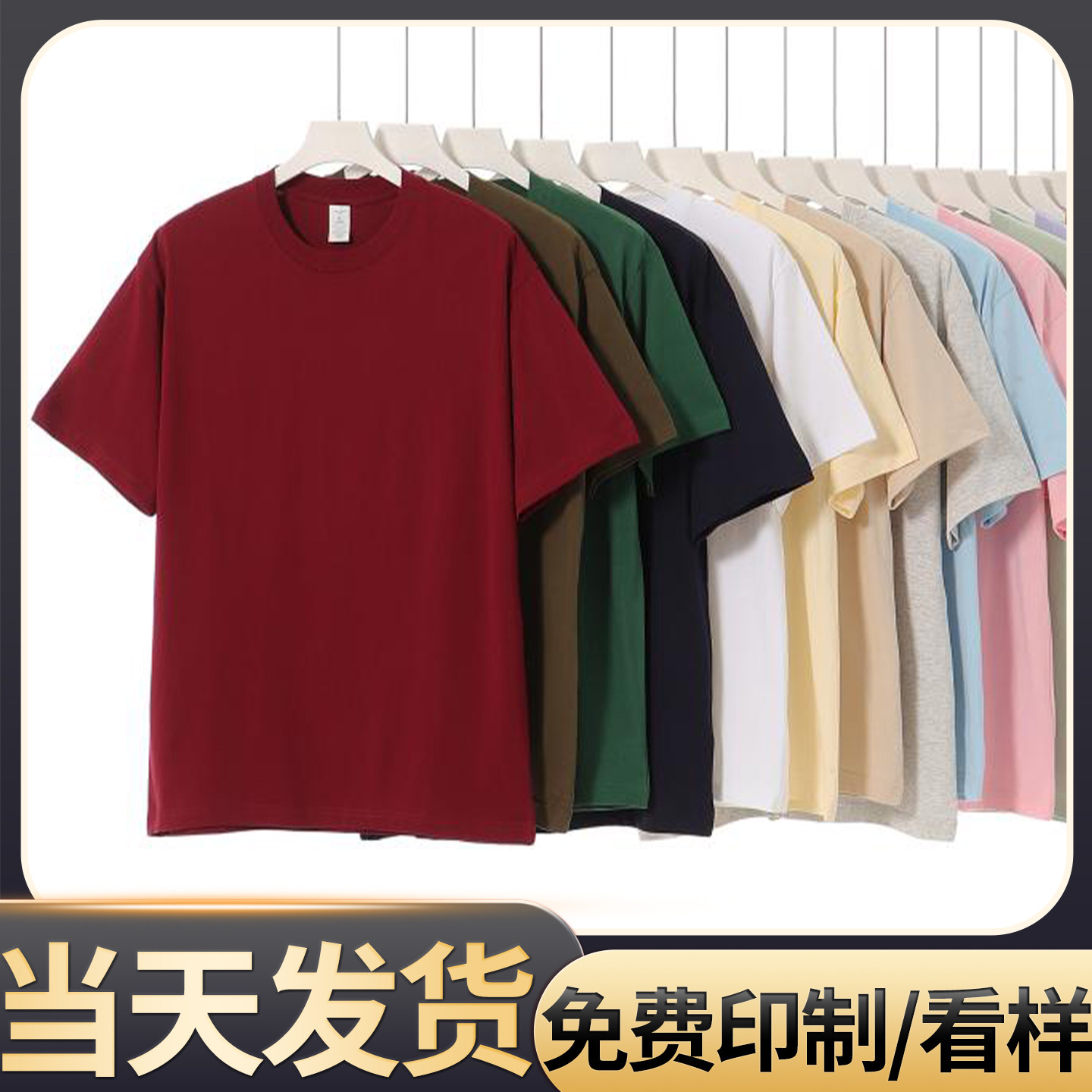 (UDS-D8808)240G精梳紧密赛络纺纯棉短袖印制logo字图刺绣文化衫