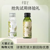 回购券 大额正装 天猫U先 寻荟记芦荟水尝鲜礼包