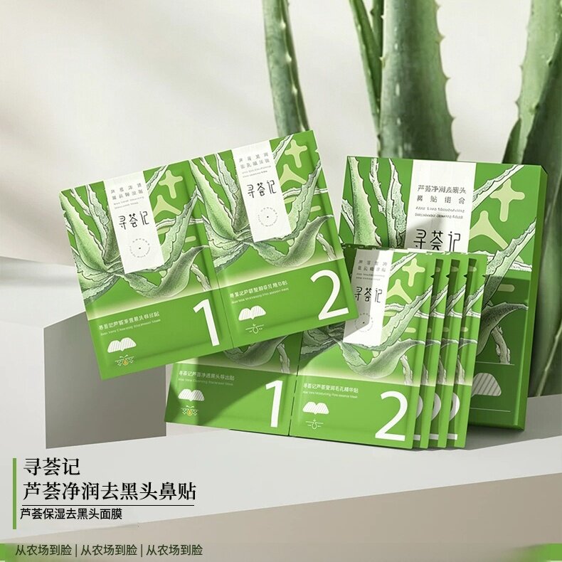 寻荟记去黑头鼻贴膜导出液草莓鼻深层清洁温和净润毛孔男女士专用