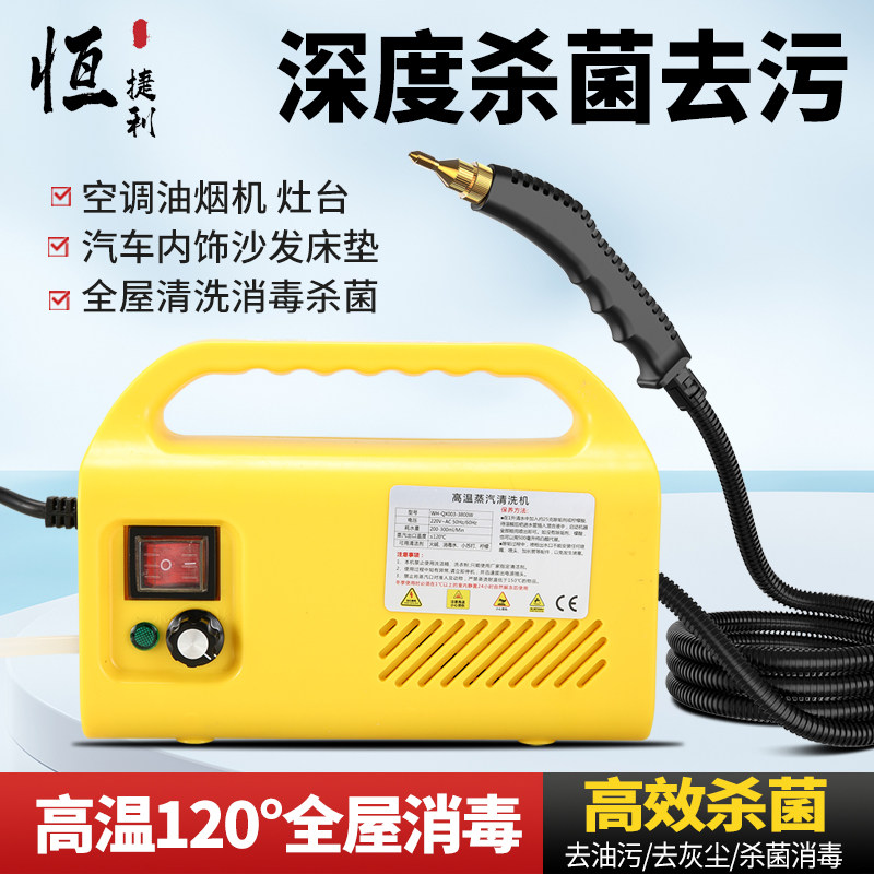 家用高温高压蒸汽清洁机油烟机空调洗衣机一体手持式蒸汽清洗机