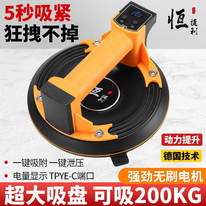 恒捷利自动补气电动吸盘强力瓷砖岩板玻璃吸盘真空吸盘贴砖吸提器