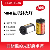 三色温补光灯可携式 铭匠 135胶卷外观 mini 拍照 迷你磁吸补光灯