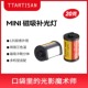 三色温补光灯可携式 铭匠 135胶卷外观 mini 拍照 迷你磁吸补光灯