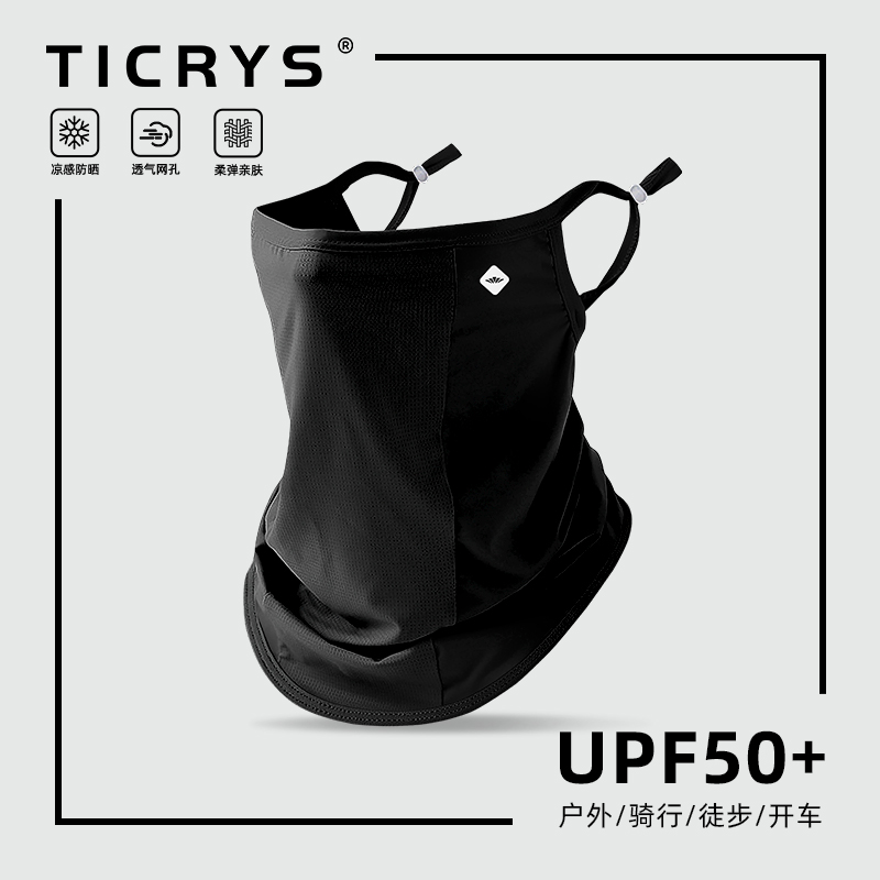 TICRYS防晒面罩男女夏季防紫外线