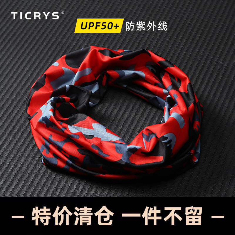 TICRYS户外魔术头巾男薄款冰丝防晒面罩女骑行防风面巾秋冬脖套