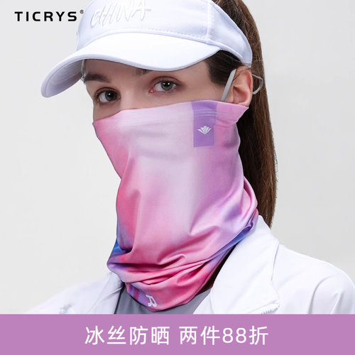 TICRYS挂耳冰丝防晒面罩魔术头巾