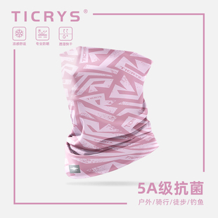 TICRYS户外防晒面罩女夏季 运动围脖防风脖套魔术头巾户外骑行面巾