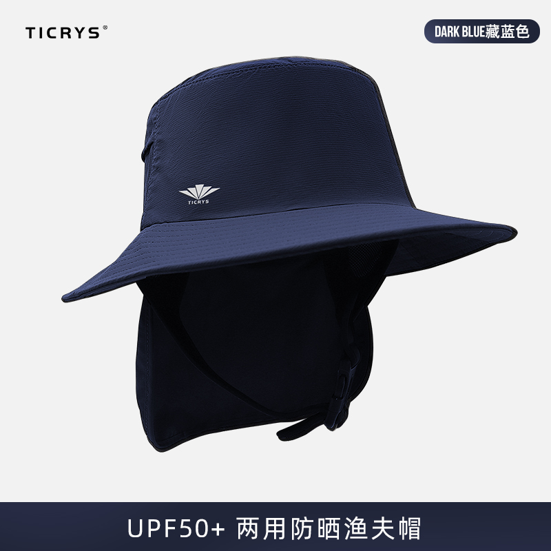 TICRYS渔夫帽男可拆卸护脖速干防紫外线遮阳防晒钓鱼帽骑行帽子女
