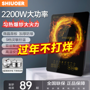 SHIUOER德国芯电磁炉新款家用火锅爆炒菜智能多功能大火力 电池炉