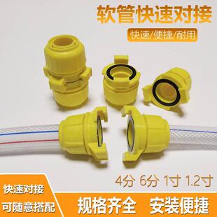 水管快速互通直接延长管双向通用对接4分6分1寸1.2寸软管转换接头