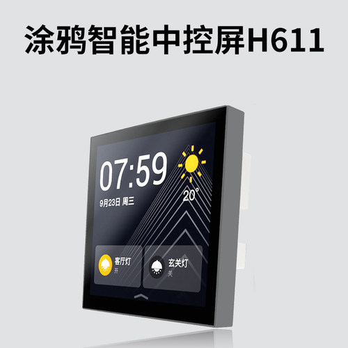 涂鸦zigbee计量漏电保护器手机远程控制开关定时断路器220V家用