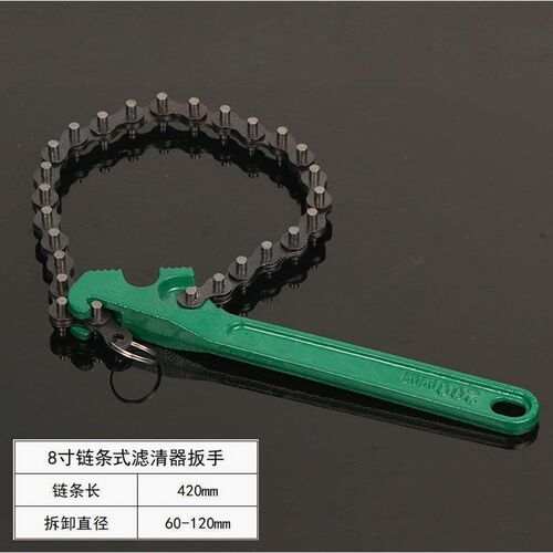 德国进口滤清器扳手链条扳手皮带扳手机油格滤芯扳手换机油拆装汽