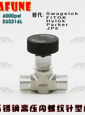 不锈钢SUS316L高压6000PSI NV-1/2F内螺纹仪表针型阀 替代Karl