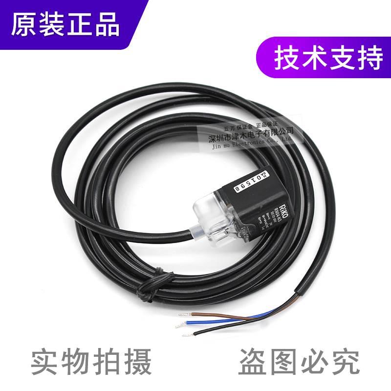 原装台湾RIKO力科RN04-N3 RN05-N2 NP方形接近开关直流三线传感器