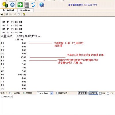 OBD分析仪/CAN分析仪/K线分析仪/KWP2000侦听/OBD开发工具