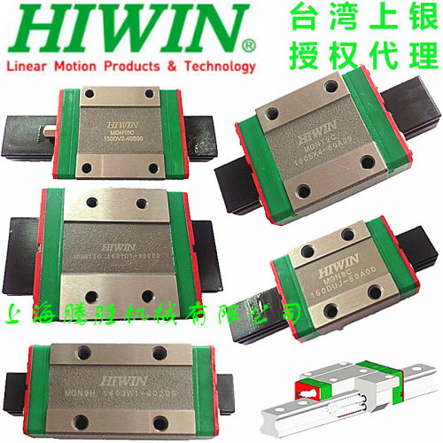 台湾上银直线导轨滑块 MGN MGW TMN 7C 9C 12C 15C 7H 9H 12H 15H