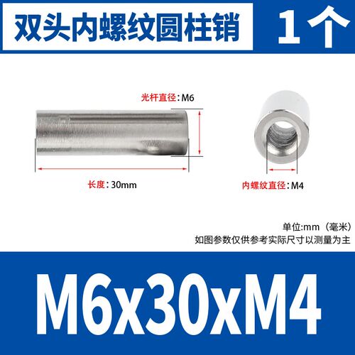 304不锈钢双头内螺纹圆柱销两头带孔销子支撑柱连接杆导柱M5-M20