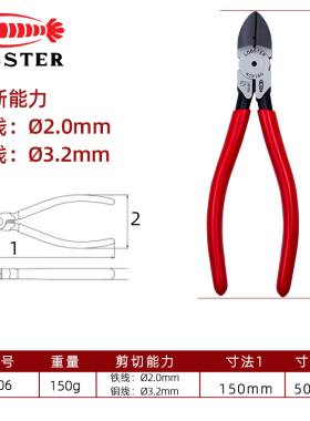 日本虾牌斜口钳6寸LOBSTER胶柄斜嘴钳进口工业级偏口钳省力剪钳