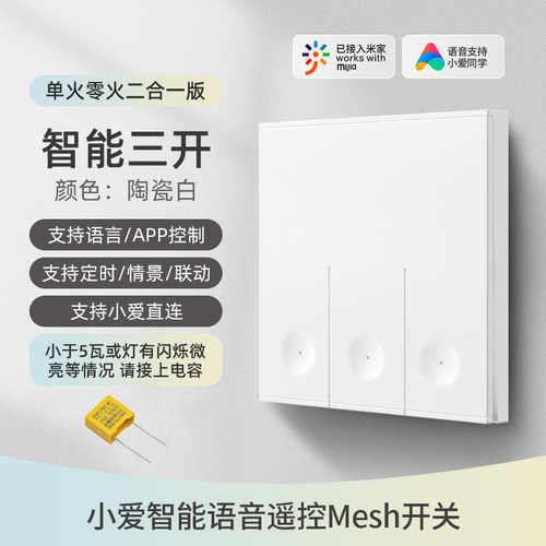 已接入米家智能开关控制面板家用86型暗装语音小爱同学智能开关