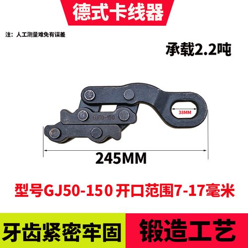德式卡线器蛙式平行夹线器钢丝绳钢绞线拉紧紧线器铁路接触网线夹