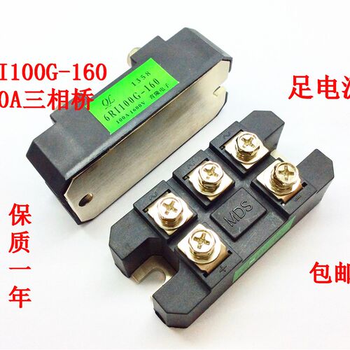 三相整流桥MDS100A1600V,6RI100G-160全新,火花机,线切割机专用