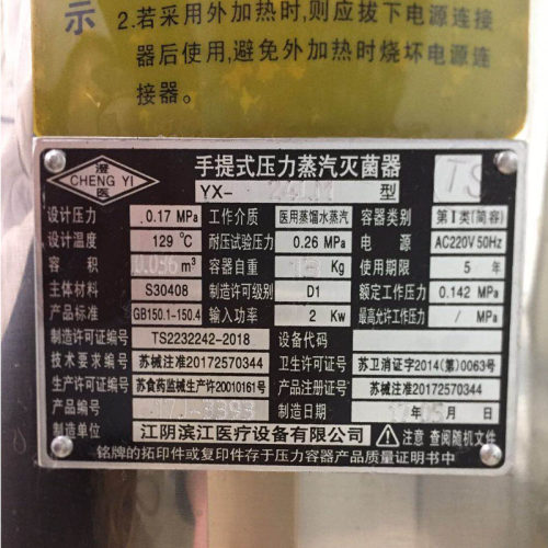 江阴滨江澄医YX18LM压力蒸汽灭菌器皮圈24升高压消毒锅配件密封圈