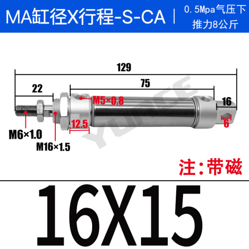 迷你气缸MA/MSA16/20/25/32/40X25X30X50X75X100*125X150SCA-U-CM