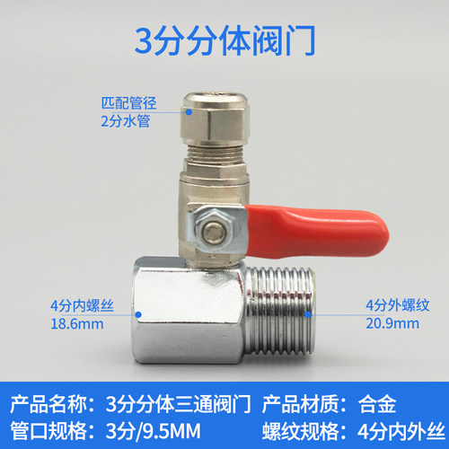 净水器转接铜分水阀转换开关分流接头进水2分3分加厚家用一体三通