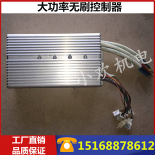 尤奈特电机专用电动四轮车2200W1500W60V72V3000W2500W无刷控制器