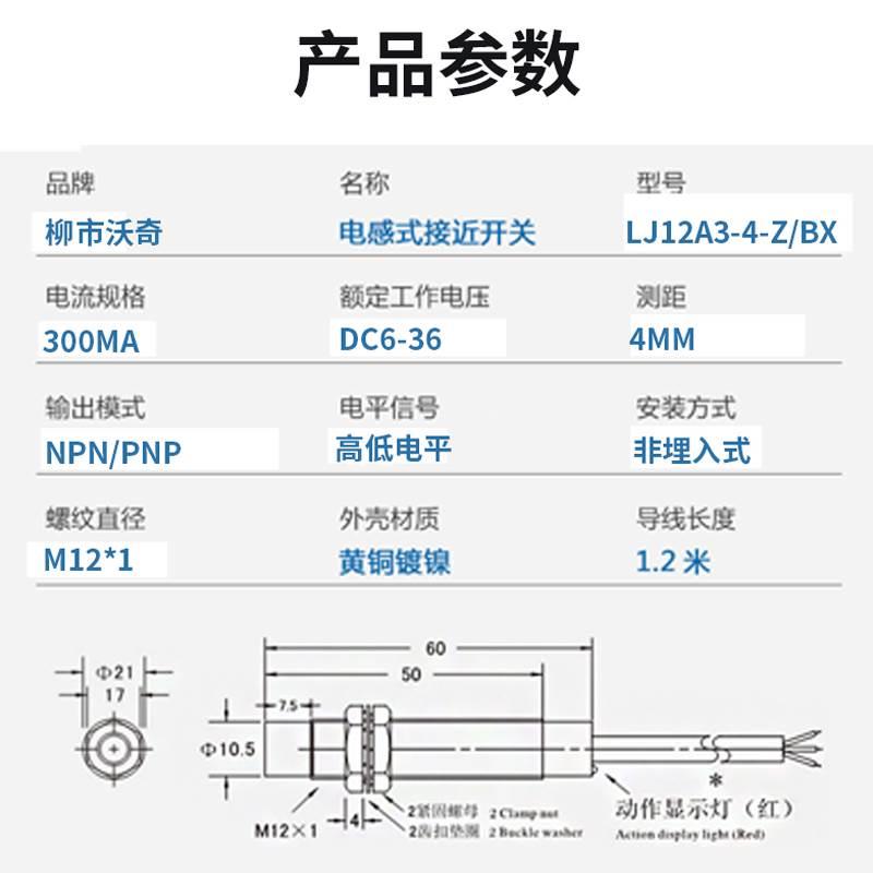 接近开关LJ12A3-4-Z/BX/AX/BY/AY/EZ/DZ/EX 二三线常开闭金属感应