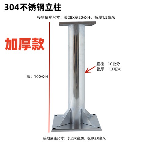 304不锈钢比亚迪充电桩保护箱电动汽车配电箱秦元宋唐汉海豚立柱