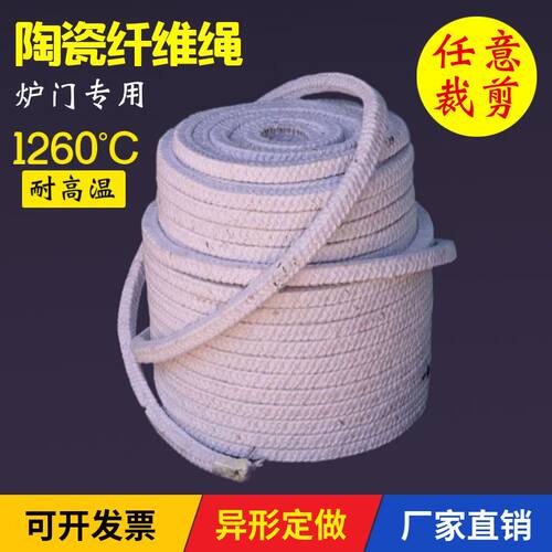 耐高温防火玻璃纤维盘根绳炉门专用隔热密封硅酸铝陶瓷纤维玻纤绳