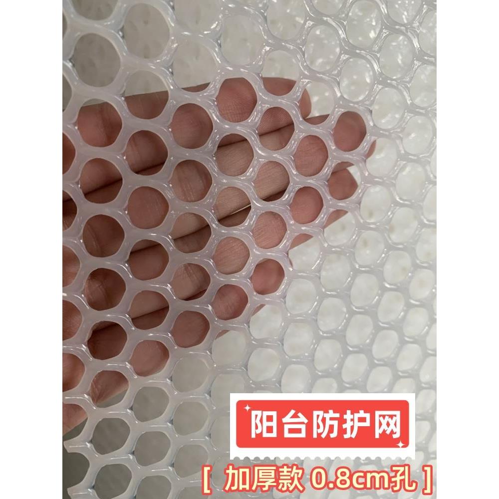 加厚白色网片塑料网封阳台防猫儿童安全防护网防盗窗网垫防坠网格