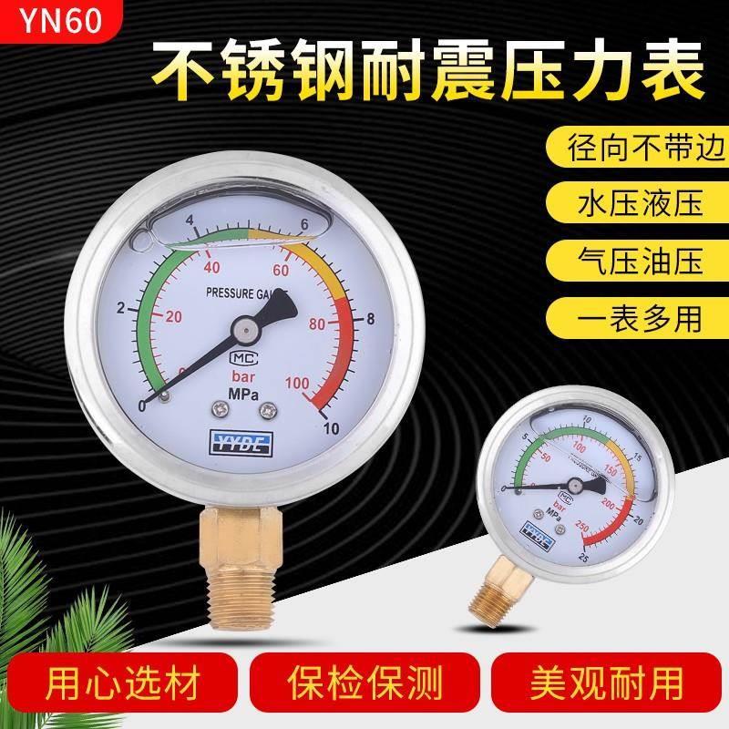 压力表带检测空压机储气罐计量局检定报告Y100不锈钢耐震表代校验