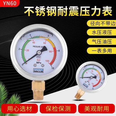 压力表带检测空压机储气罐计量局检定报告Y100不锈钢耐震表代校验