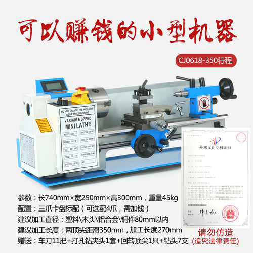 金属精工微型迷你加工机械小型家用车床220v多功能螺纹加工小机床