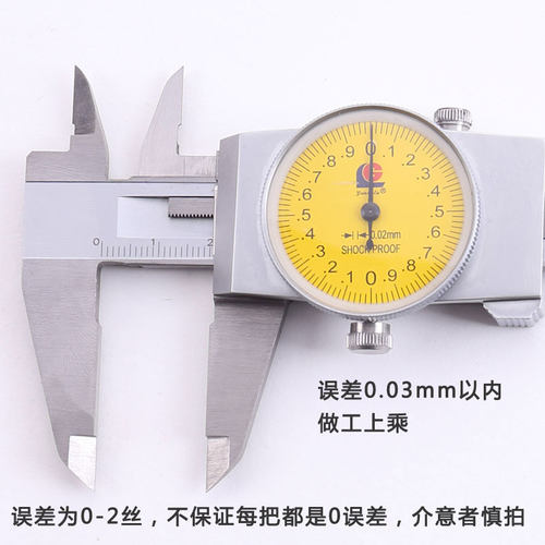 广陆卡尺高精度工业级代表带表卡尺不锈钢0-150-300-500-1000mm