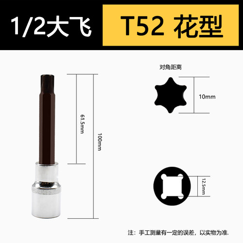 内六花气动扳手批头 t40花角t30内六角t52套筒梅花旋具套筒S2套头