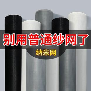 窗户防蚊金刚沙网家用换防尘防虫网布隐形自粘 pp纳米网纱窗网自装