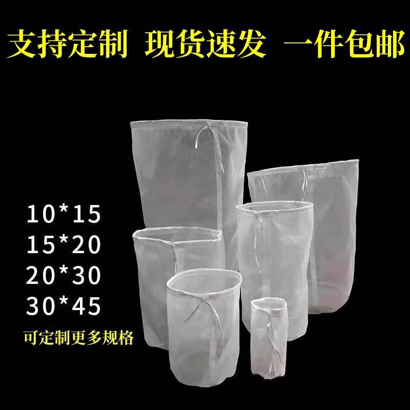 圆桶形耐高温尼龙过滤网布100目150目200目300目圆柱形过滤网袋子