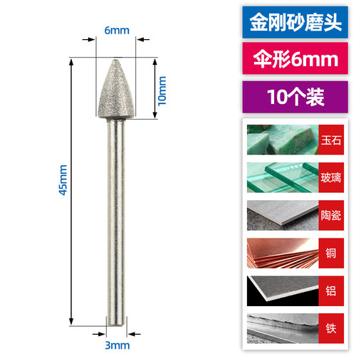 金刚砂磨头金刚石圆形锥形柱形磨棒翡翠玉石陶瓷雕刻打磨电磨头