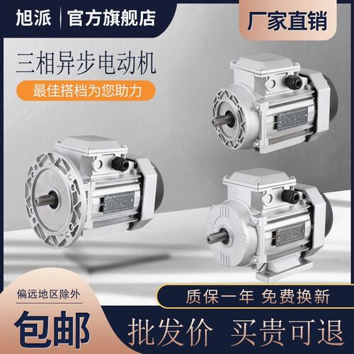 德国进口三相220V电动机YS/YE3/Y2铝壳380V交流0.18/0.37/0.75/1.