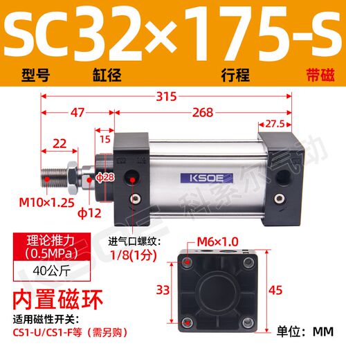 SC63标准气缸50大推力40小型气动32*75/80X100X125/160/200-S带磁
