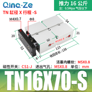 TN气缸小型气动双轴双杆10/16/20*60X10X20X30X40X50X75X100X80-S