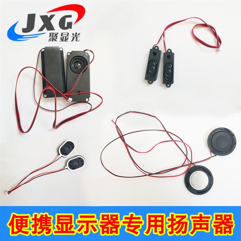便携显示器PH1.25高清扬声外拍灯