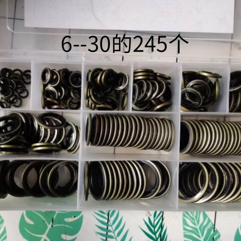 组合垫修理盒高压油管油封橡胶垫金属垫密封圈组合O型圈骨架耐磨*