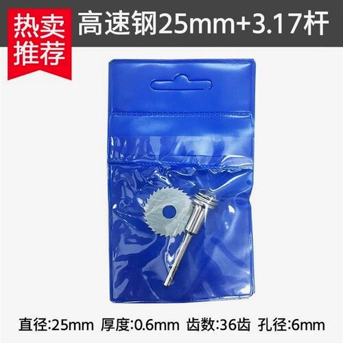 德国进口高速钢小锯片木材铝材装修角磨机切割片圆锯片木工金属电