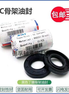 水钻水封油封12x22x6 12x23x8 12x24x4 12x25x7 12x32x7 12x26x7