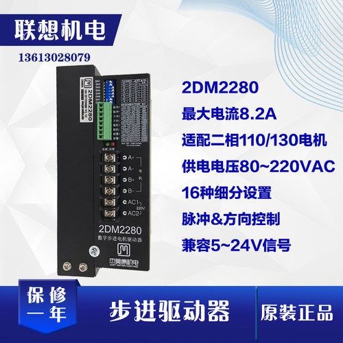 杰美康两相步进电机驱动器数字式2DM2280交流220V控制雕刻拉炼机