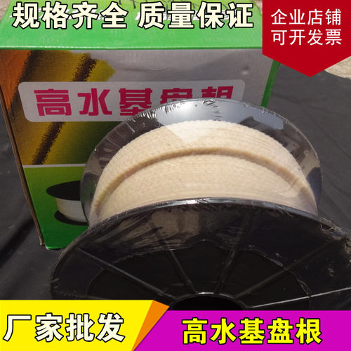 高水基盘根白色高水基盘根u密封盘根水泵专用浸硅油 苎麻纤维盘根